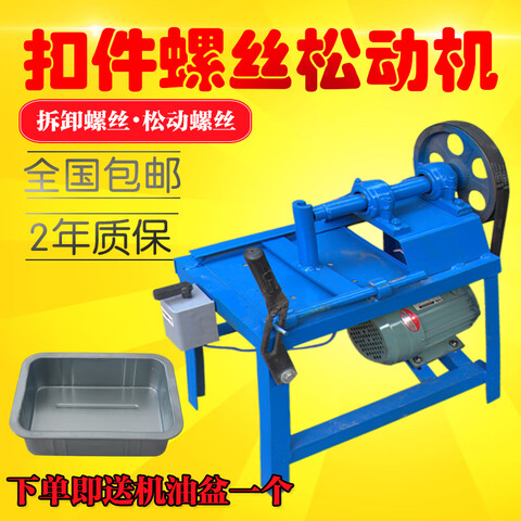 Fastener Repair Machine for Removing Screws, Tapping and Riveting Loose Construction Steel Pipe Fasteners