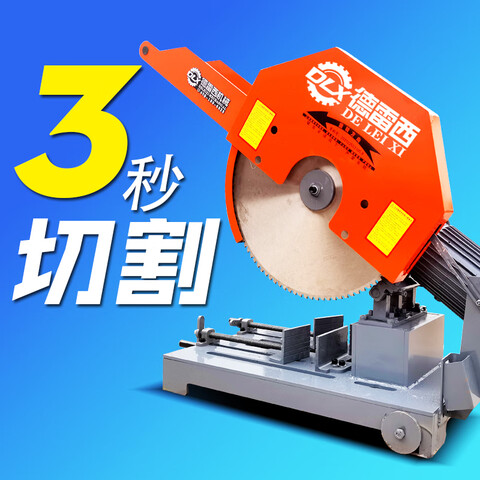 Metal cold - cutting saw, multi - functional rebar cold - cutting machine, high - power industrial - grade bench - type steel profile cutting machine