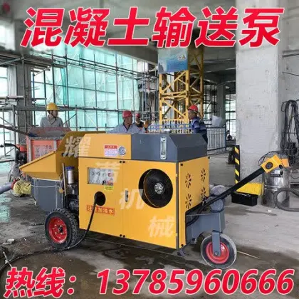 Yaoman Inclined Concrete Transfer Pump, Small - sized Secondary Structural Column Pump Feeder, Fine - aggregate Concrete Placing Machine