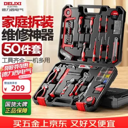 Delixi Household Toolbox Set, Electrician, Carpenter, Telecommunication Maintenance Kit, 50 - piece Set of Hardware Hand Tools