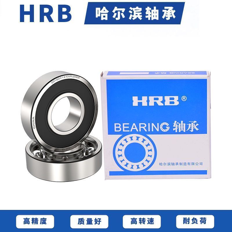 Подшипники высокоскоростных двигателей Harbin HRB 6307 6308 6309 6310 6311 6313 ZZ 2RZ P5