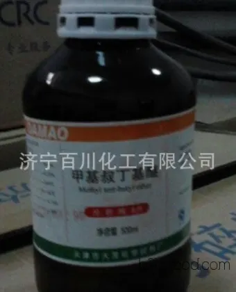 [Manufacturer Direct] Chemical Reagent: Methyl Tert-butyl Ether, 1634044