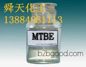 In stock: Fuel Methyl Tert-butyl Ether