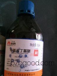 Selling chemical reagents of the brand “Methyl Tert-butyl Ether” – Reference number: 1634044, Category: 5