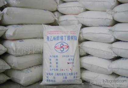 聚乙烯醇缩丁醛树脂 pvb