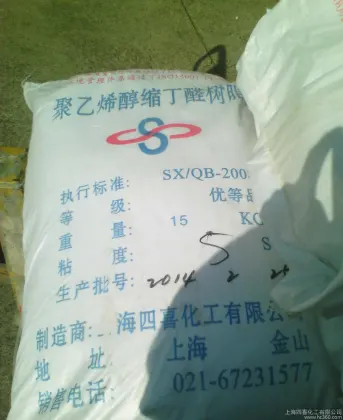 聚乙烯醇缩丁醛批发价格上海 各种规格全国销售