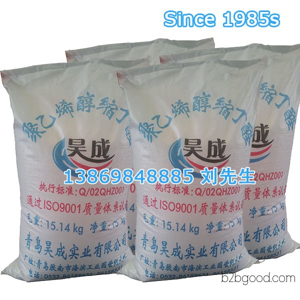Polyvinyl butyral, PVB resin, intaglio printing ink