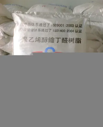 聚乙烯醇缩丁醛 上海