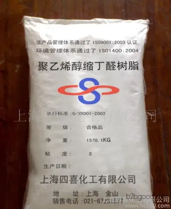 内壁保护涂料 防水 聚乙烯醇缩丁醛