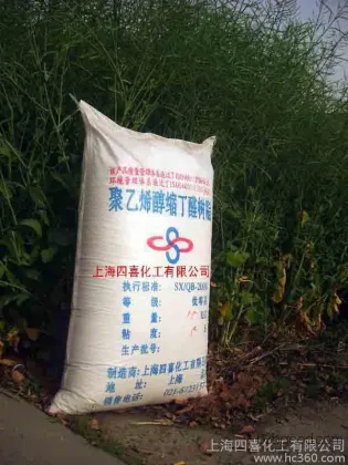四喜PVB聚乙烯醇缩丁醛糊粉