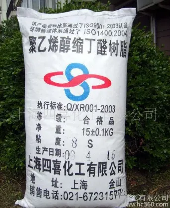 聚乙烯醇缩丁醛(图)