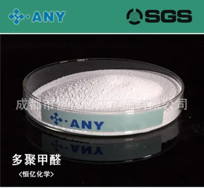 厂家大量多聚甲醛