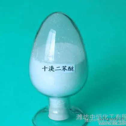 海化溴系阻燃剂十溴二苯醚
