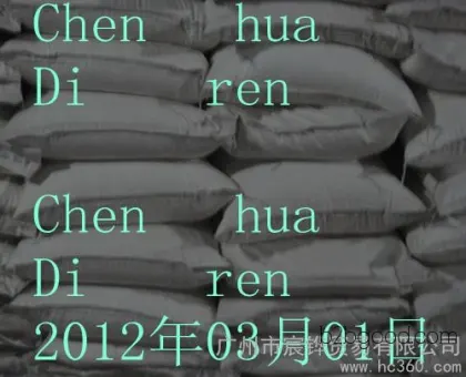 山东十溴二苯醚