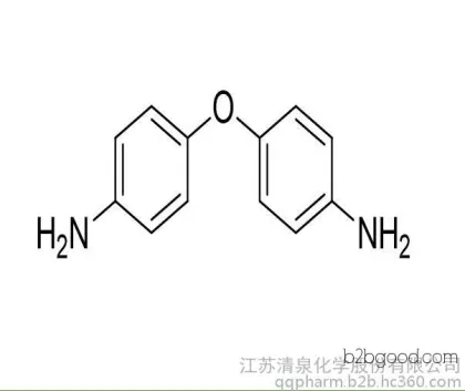 4,4'二氨基二苯醚（价格面议）