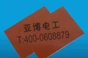 亚博二苯醚玻璃层压布板二苯醚层压布板二苯醚绝缘板