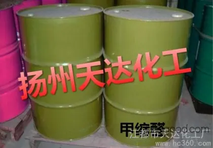 化工溶剂】 优质品 甲缩醛溶剂