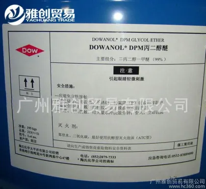 美国陶氏dow 二丙二醇丁醚 DPNB 工业级