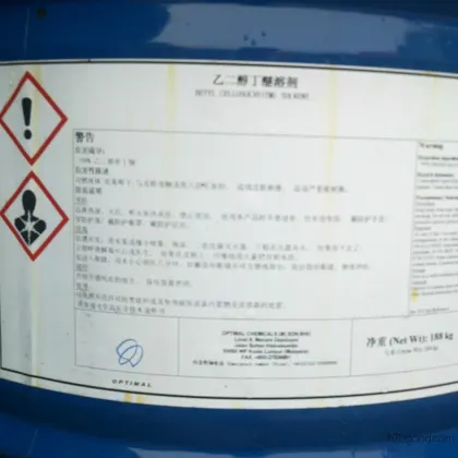 乙二醇丁醚批发