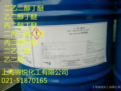 美国陶氏原装进口二乙二醇丁醚