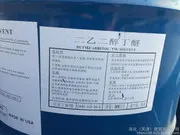 二乙二醇单丁醚  利安德原装  海化公司天津仓库现货