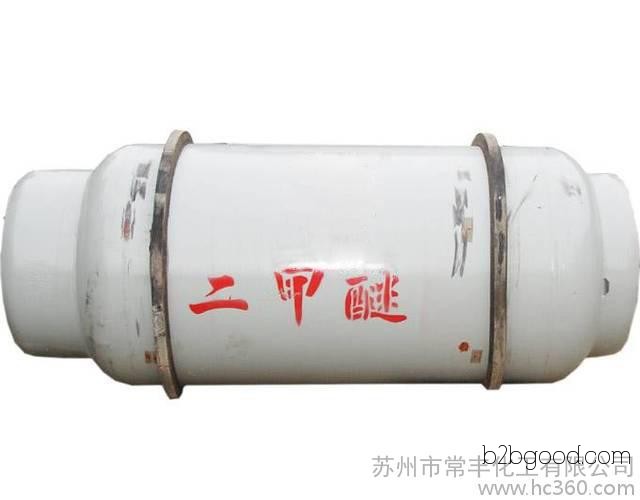 Wholesale Dimethyl Ether