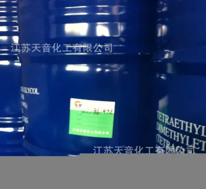 江苏天音化工专业优质四乙二醇二甲醚(TEDM)