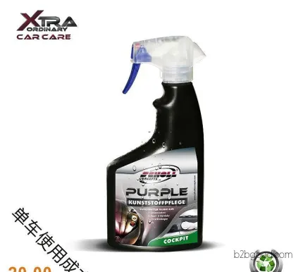 德国进口汽车塑料件清洁养护剂PURPLE500ml 汽车用