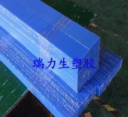 MC901蓝色尼龙板可批发/可零售/量大从优