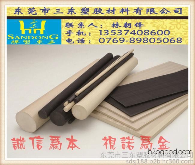 PEEK Rods / PEEK Polyetheretherketone – Dongguan Sandong Plastic Materials Co., Ltd.