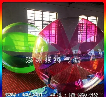 苏州品牌直销 进口材料水上步行球 TPU聚醚水上步行球
