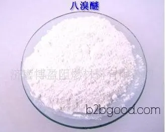 高效阻燃剂八溴醚