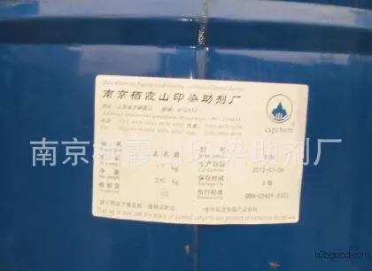 非离子表面活性剂酯醚系列乳化剂SG6