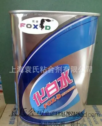 上海九星批发 保赐利狐狸牌化白水 油漆辅料 防白雾化 防白水3L