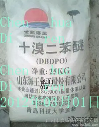 山东十溴联苯醚