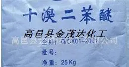 十溴联苯醚