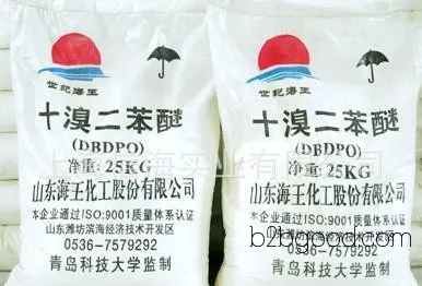 【质量一流】十溴联苯醚 世纪海王十溴联苯醚 阻燃效果好