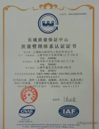 《进口直销》十溴联苯醚