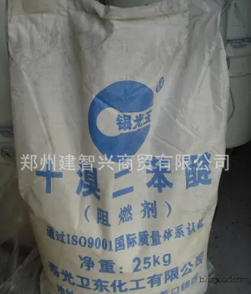 厂家直销低价环保十溴二苯醚、十溴联苯醚