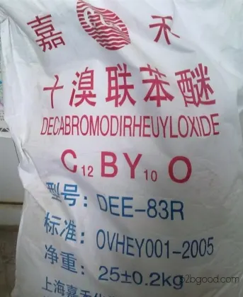 【优良品质】优质环保阻燃十溴联苯醚 现货 厂价直销