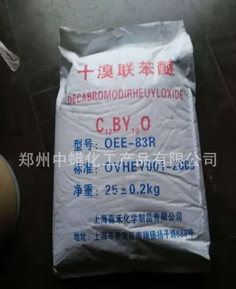 厂家直销；十溴联苯醚  量大从优