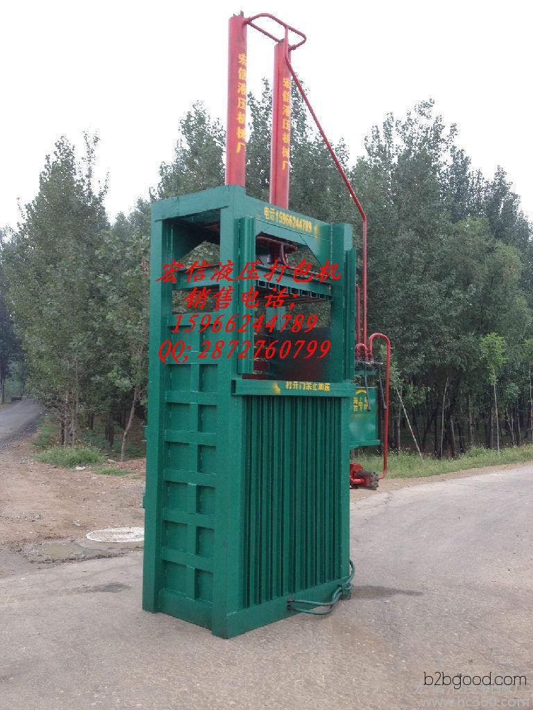 For waste paper, waste plastics, straw, and rice husks, choose Hongxin Hydraulic Machinery Factory for packaging machines. Phone number: 15966244789.