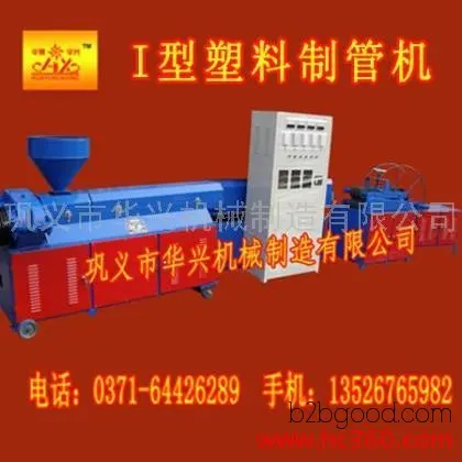 Instructions for Using Plastic Granulator/Plastic Granulation Machine/Recycled Plastic Granulator