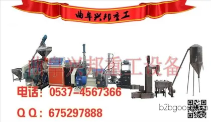 山东水环热切废塑料造粒机