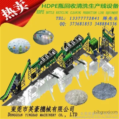 低价销售HDPE废塑料瓶圆瓶扁瓶清洗破碎拉丝生产线 全球热销