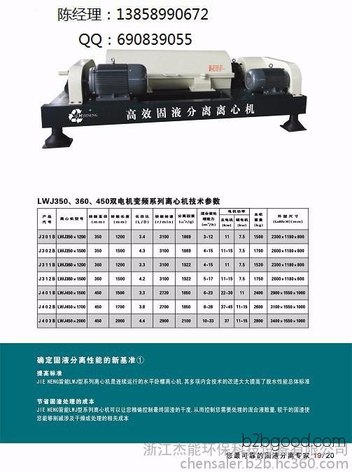 Waste plastic cleaning and sewage treatment equipment, waste plastic granulation cleaning and sewage treatment equipment