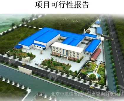 废塑料炼油项目可行性研究报告