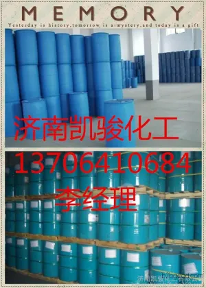 乙二醇丁醚简介 乙二醇丁醚为无色易燃液体 山东济南青岛各地乙二醇丁醚供应