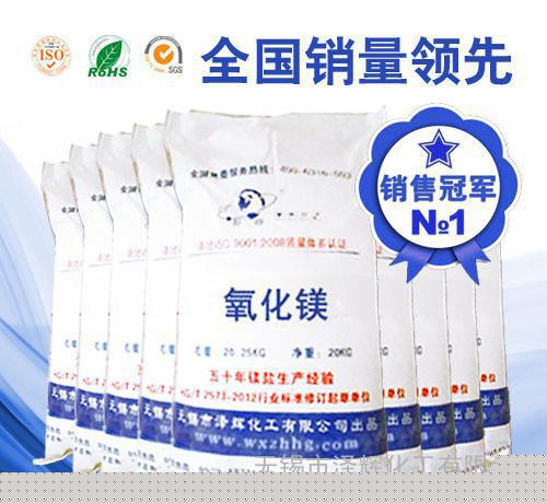 Magnesium oxide for nitrile O-rings. Professional sales of magnesium oxide. Choose Zaihui for purchasing magnesium oxide.