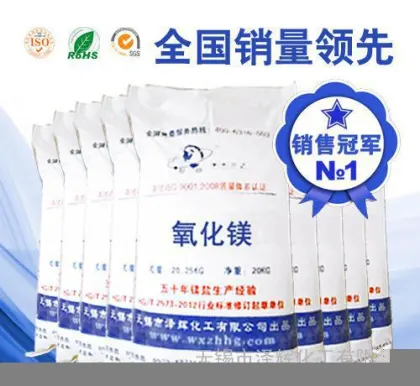 氯丁胶O型圈专用氧化镁 专业销售氧化镁 买氧化镁首选泽辉
